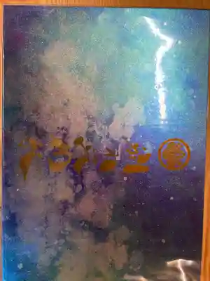 別小江神社(愛知県)