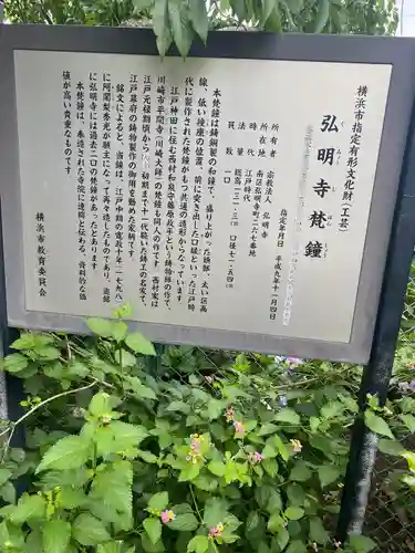 弘明寺の歴史