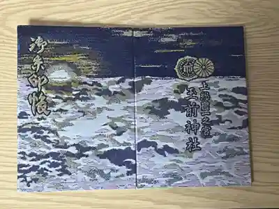 御朱印帳は赤、白、青があり、青をチョイスです。