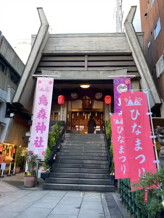 烏森神社(東京都)