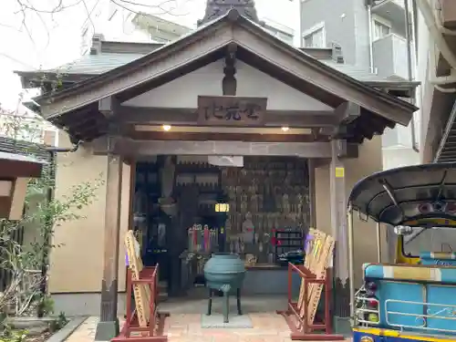 宝蔵院(神奈川県)