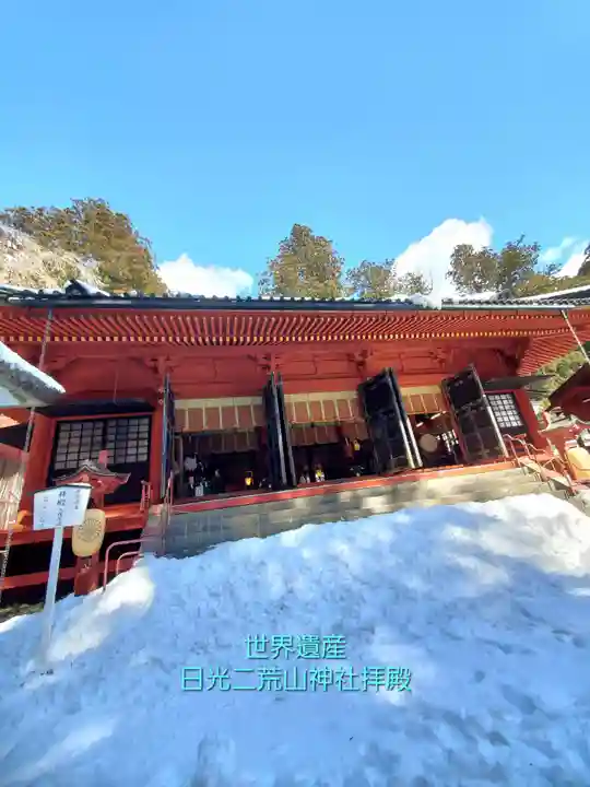 日光二荒山神社(栃木県)