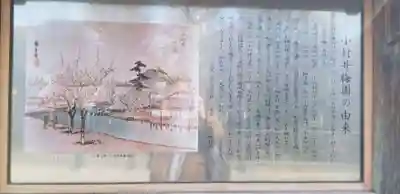 小村井 香取神社の歴史