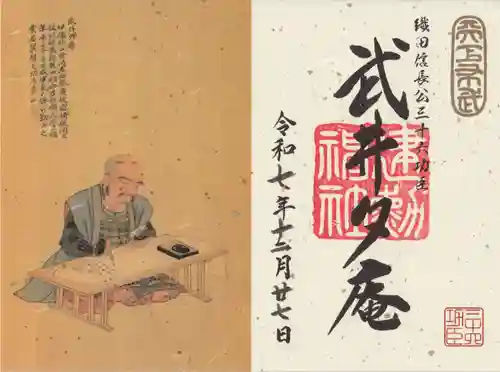 建勲神社(京都府)