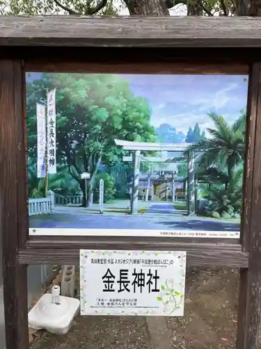 金長神社(徳島県)