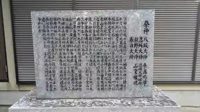 八坂神社(大阪府)