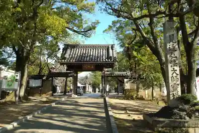 遍照院(愛知県)