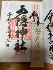 戸隠神社中社の本殿