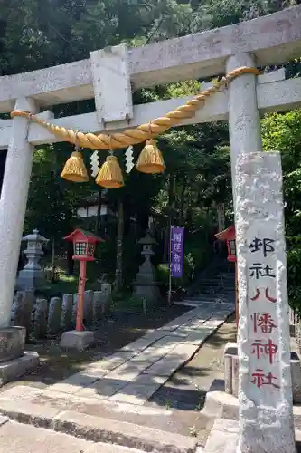 糀谷八幡宮(埼玉県)