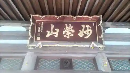大蓮寺(神奈川県)