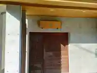 大黒寺のその他建物