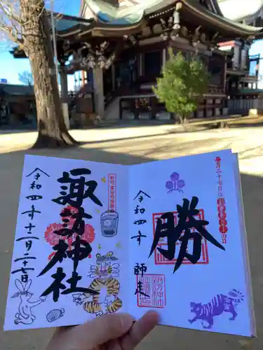諏訪神社の御朱印