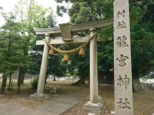 龍宮神社の鳥居