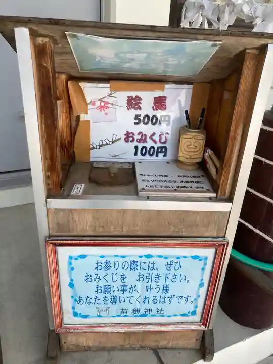 苗穂神社のその他建物