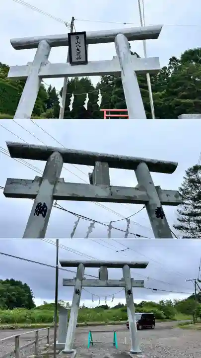 東山八大龍神(北海道)