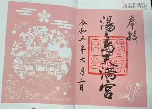 湯島天満宮(東京都)