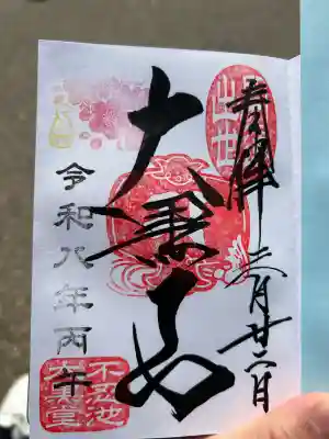 不忍池大黒天堂の御朱印