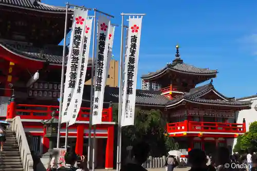 大須観音 （北野山真福寺宝生院）(愛知県)