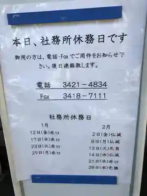 松陰神社(東京都)