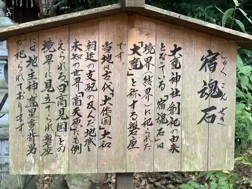 大甕神社(茨城県)