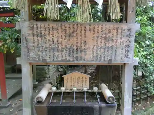 大崎八幡宮の歴史