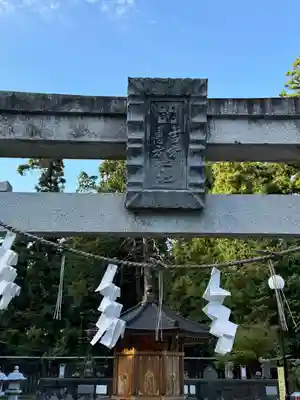 沙沙貴神社(滋賀県)