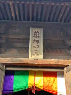 大善寺のその他建物