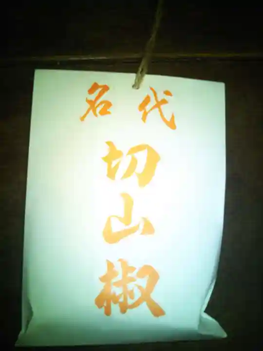 花園神社(東京都)