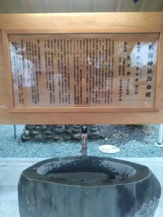 秋保神社(宮城県)