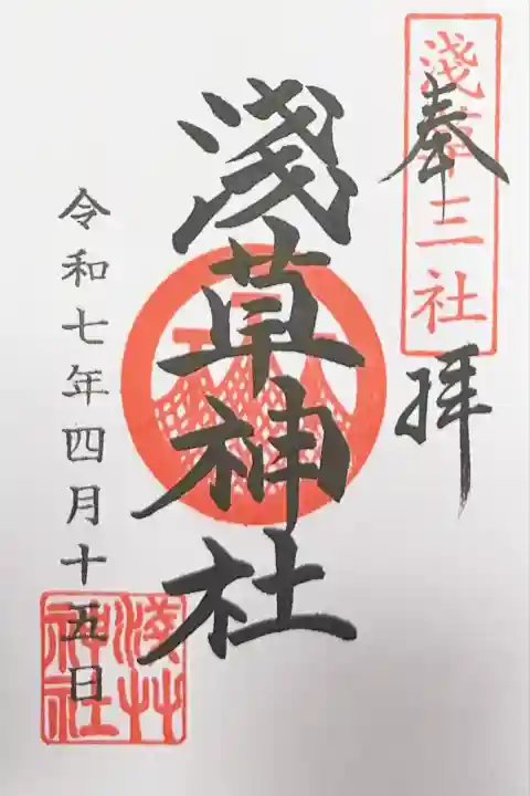 浅草神社(東京都)