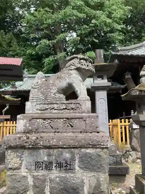 阿禮神社(長野県)