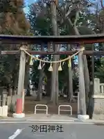 沙田神社(長野県)