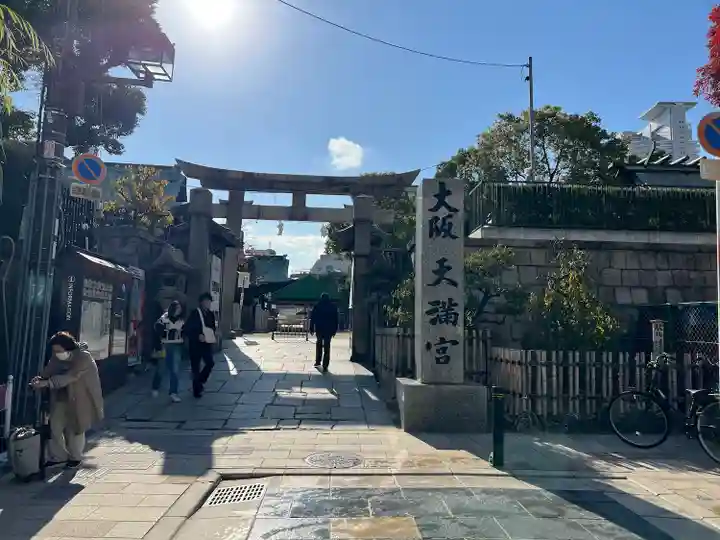 大阪天満宮(大阪府)