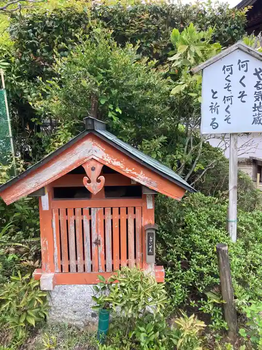 海住山寺(京都府)