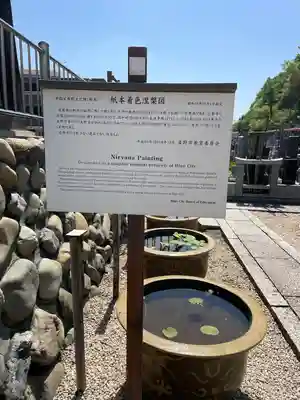 宝泉寺(東京都)