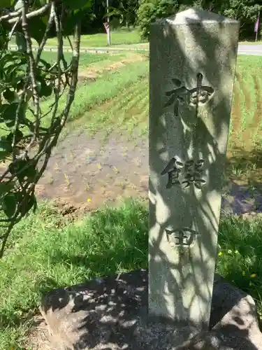 真氣神社の建物その他