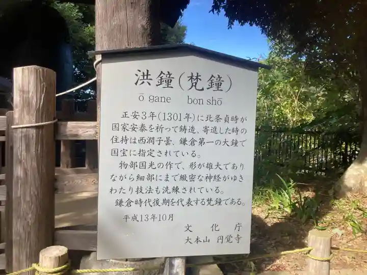 円覚寺(神奈川県)