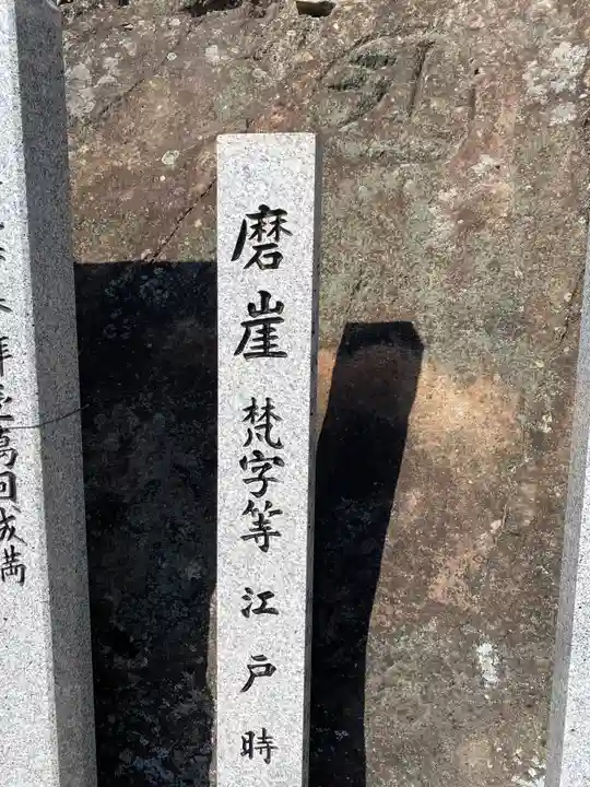 出釈迦寺奥の院 捨身ヶ嶽(香川県)