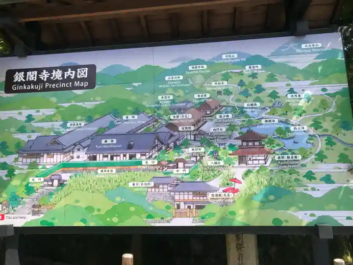 慈照寺(慈照禅寺・銀閣寺)(京都府)