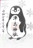 津島神社(宮城県)