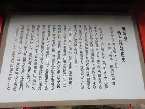 参上神社のその他建物