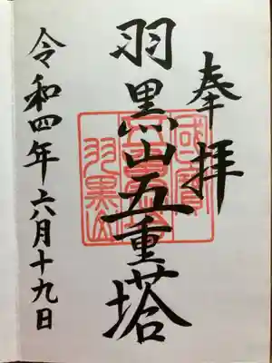 山形に行った際に立ち寄りいただいて来ました。