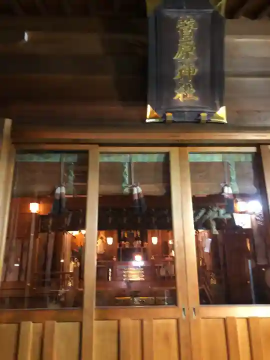 菅原神社(東京都)