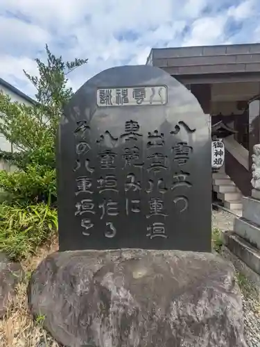 小石神社(群馬県)