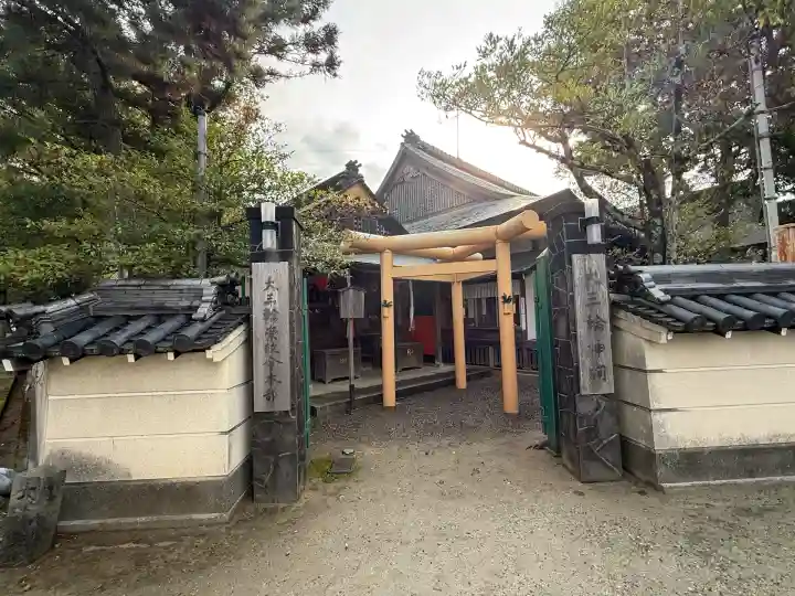 大神教本院(奈良県)