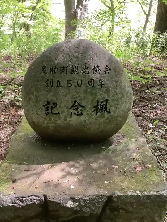 香積寺のその他建物