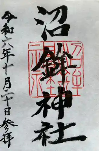 沼鉾神社(栃木県)