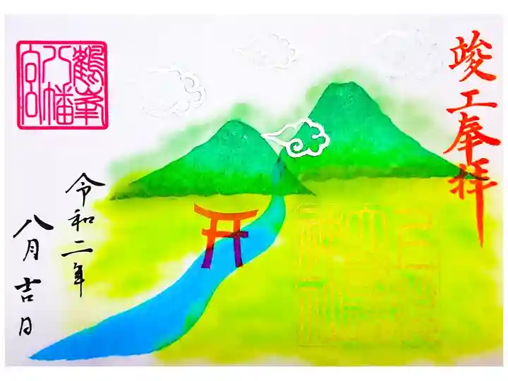 クラウドファンディングの返礼品でいただきました。