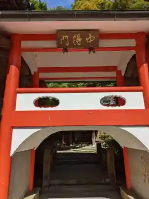 柳谷観音　楊谷寺(京都府)