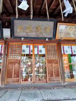 蠶養國神社(福島県)